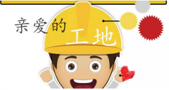 2018国庆长假，中恒远态董事长率队现场施工九寨沟景区项目